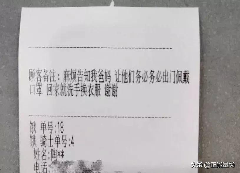 外卖小哥默默逆行,送餐小哥逆行