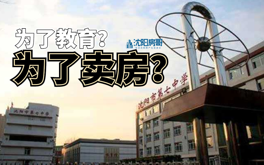 八十二中学变七中了吗,八十二中学