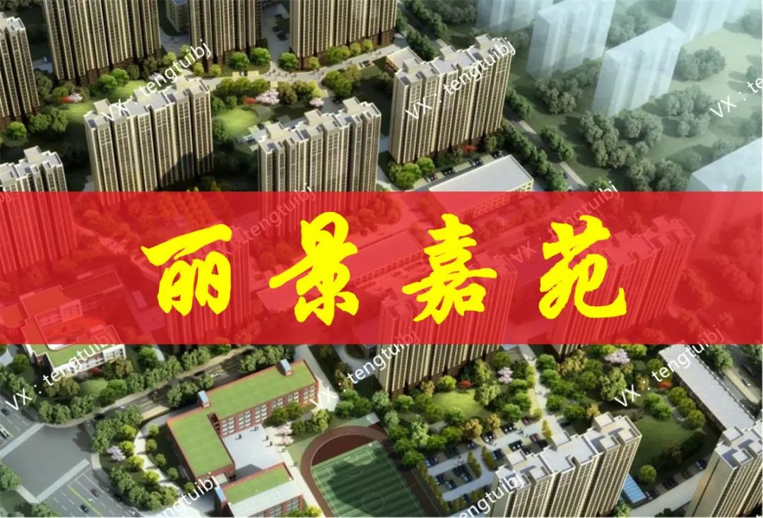 管庄远洋一方小区,管庄远洋一方花语苑