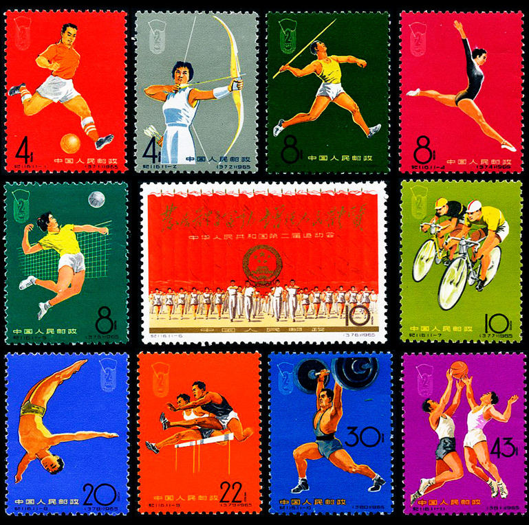 1965全国运动会邮票,世乒赛小型张邮票有哪些