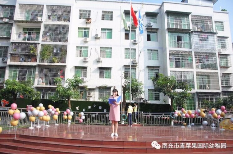 南充高坪青苹果幼稚园学费,南充市青苹果国际幼馨园