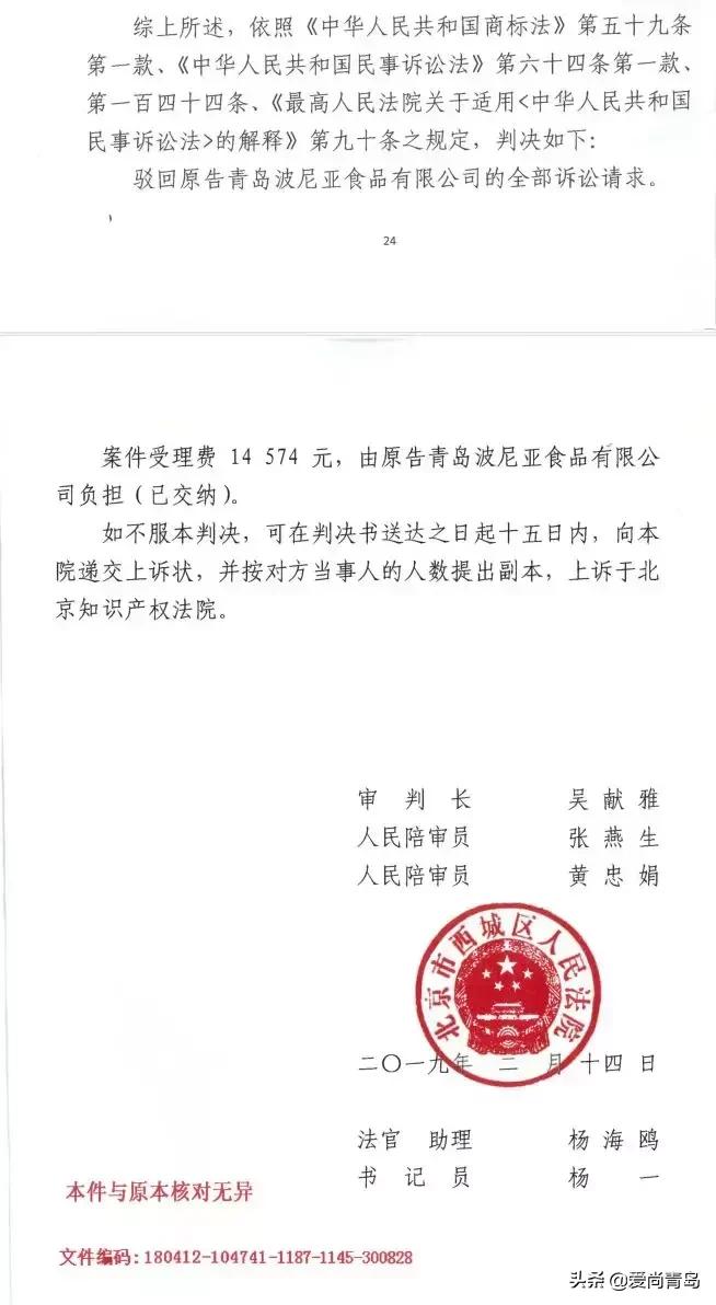 流亭猪蹄商标之争,青岛流亭猪蹄为什么黑