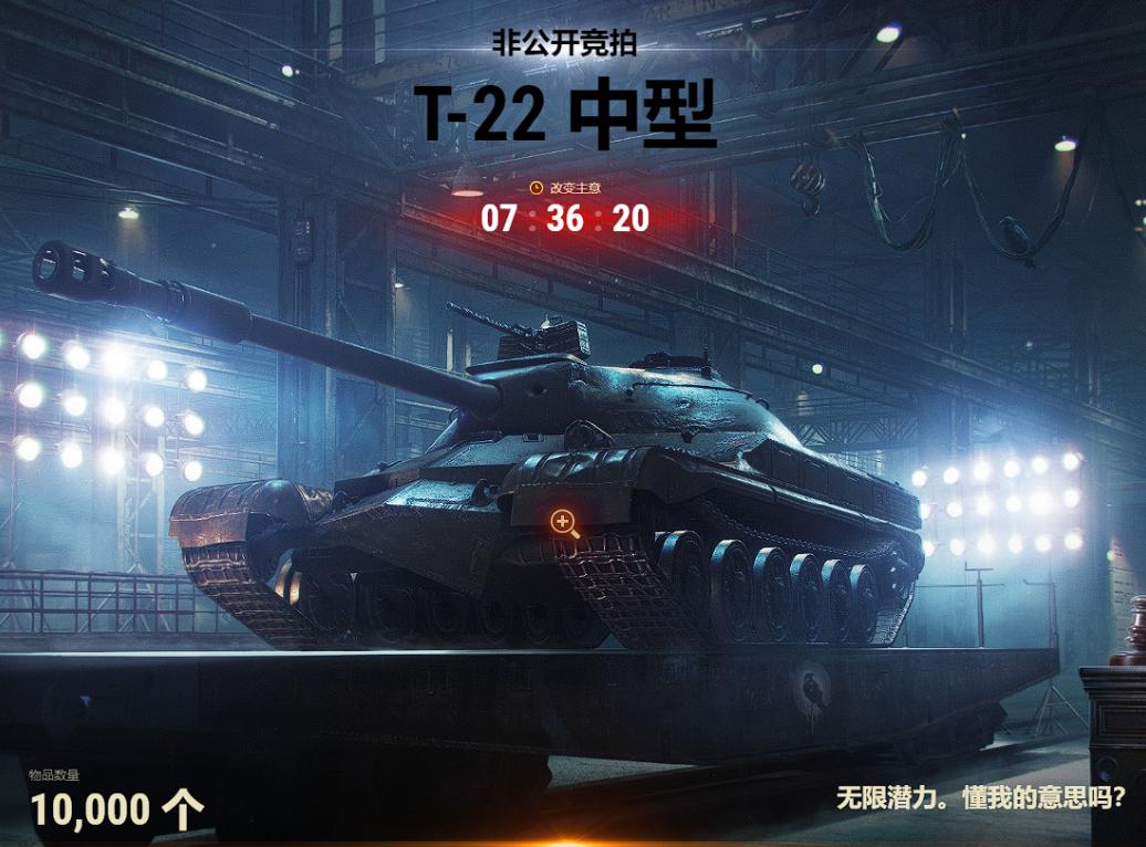 超级硬货今夜继续!万台T-22一扫而空波兰打钱王者限时返场