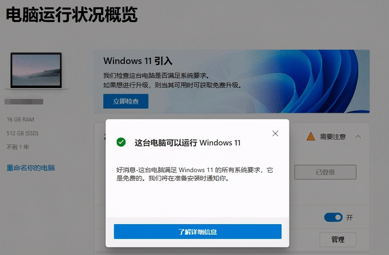 什么软件可以升级win11,windows7如何升级到windows10