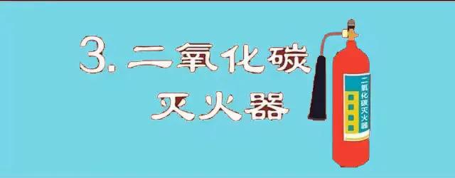 灭火器种类及使用场景,常用灭火器种类和使用方法