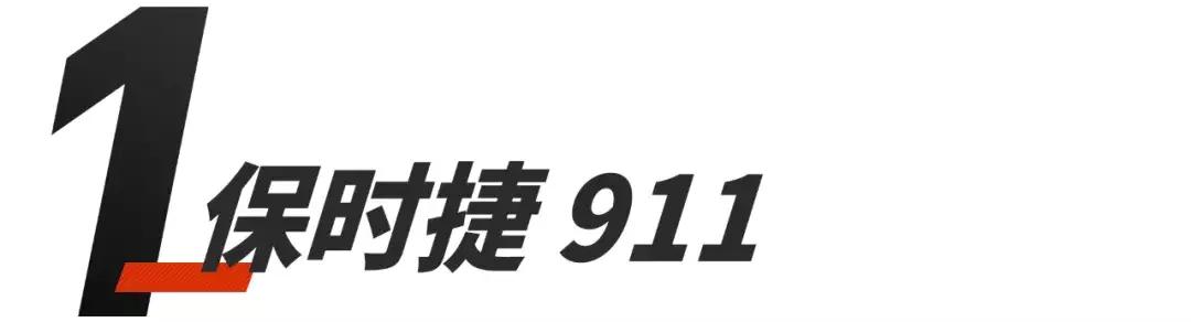 rs6vs保时捷gt2rs,一辆保时捷一套2000平房子