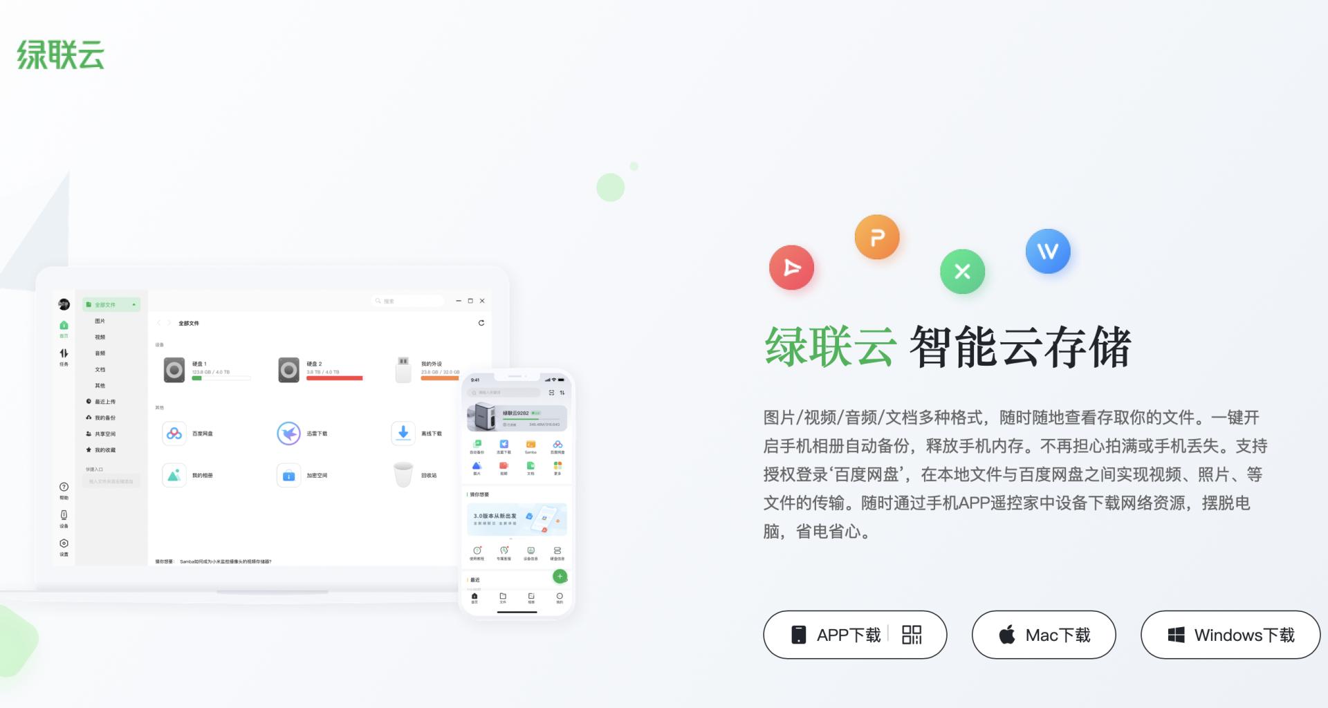 绿联网络私有云存储教程,ugreen绿联私有云