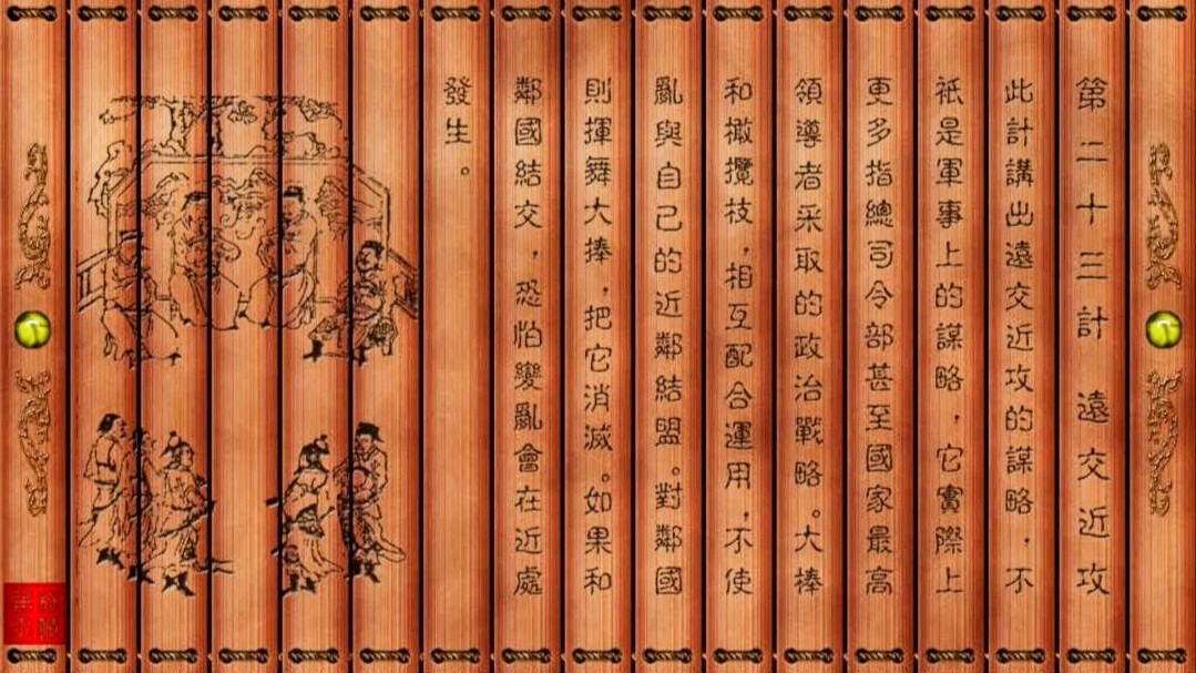 孙子兵法与三十六计详解,孙子兵法与三十六计小说