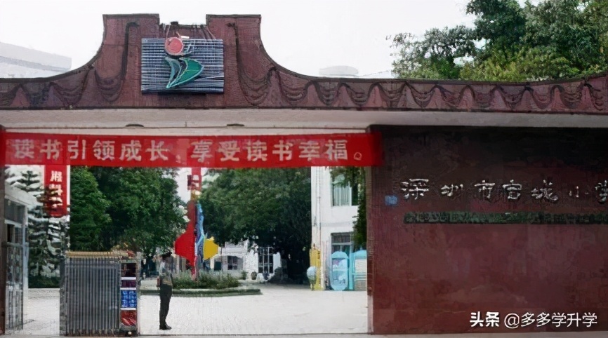 深圳公立小学学校排行榜,深圳宝安区公办小学录取积分