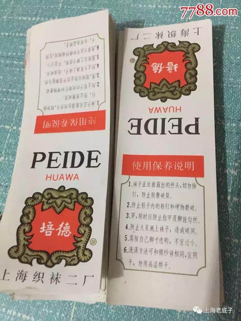 上海曾以一、二等数字排列的织袜厂、手套厂，侬还记得伐？