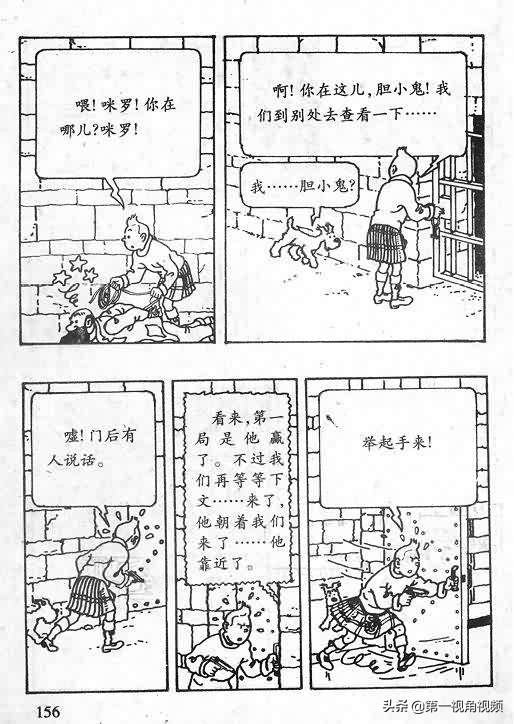 丁丁历险记刚果完整版,丁丁历险记西藏