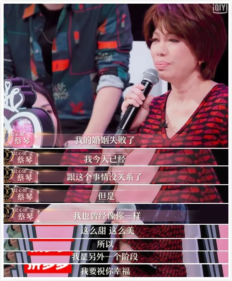 在为蔡琴的眼泪唏嘘,感叹嫁错人可怕的时候,知道她为什么哭吗?
