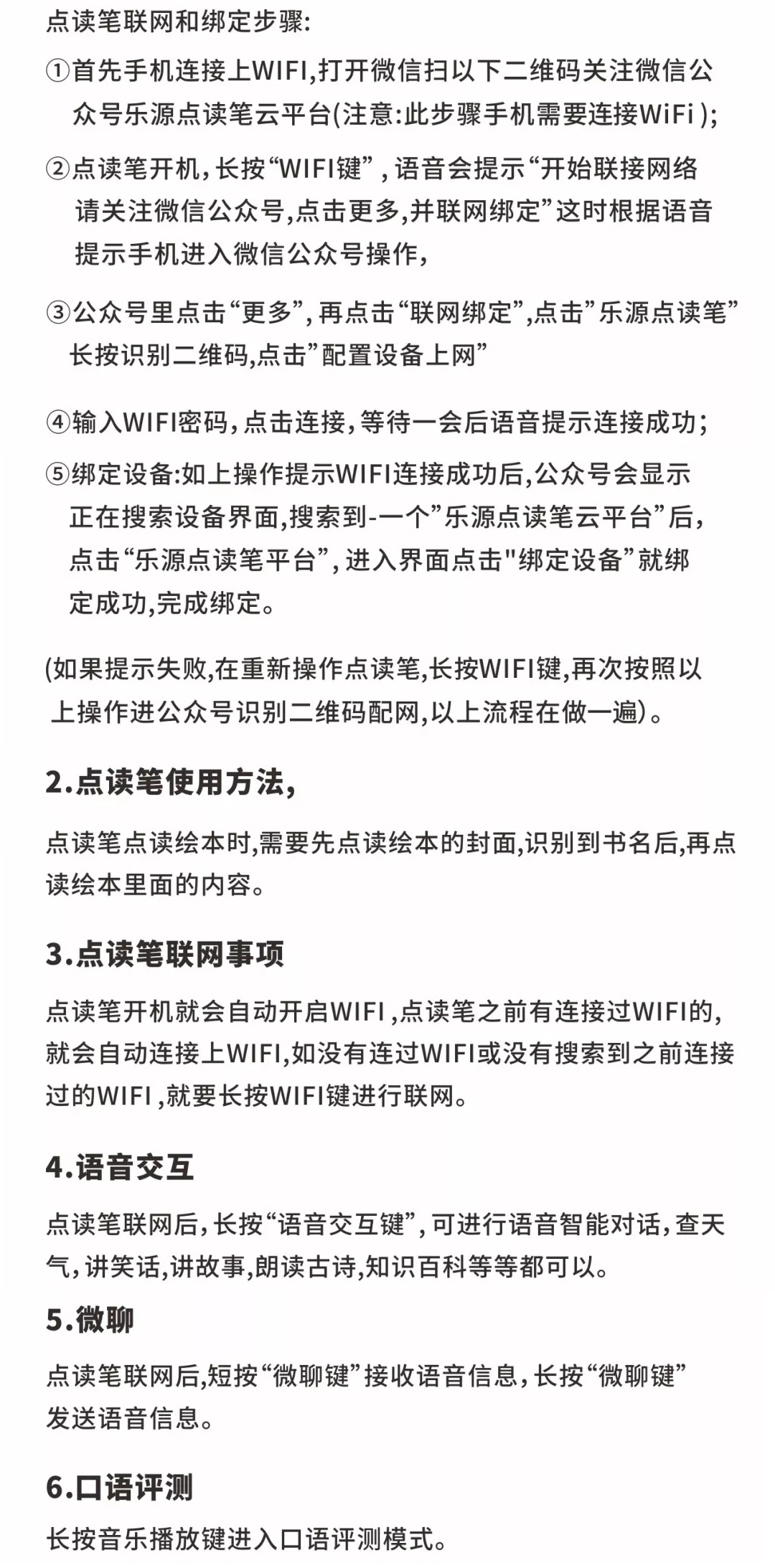 乐源点读笔视频教程全集,乐源点读笔怎么样