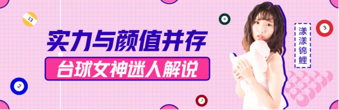 虎牙直播在线观看,虎牙斯诺克直播