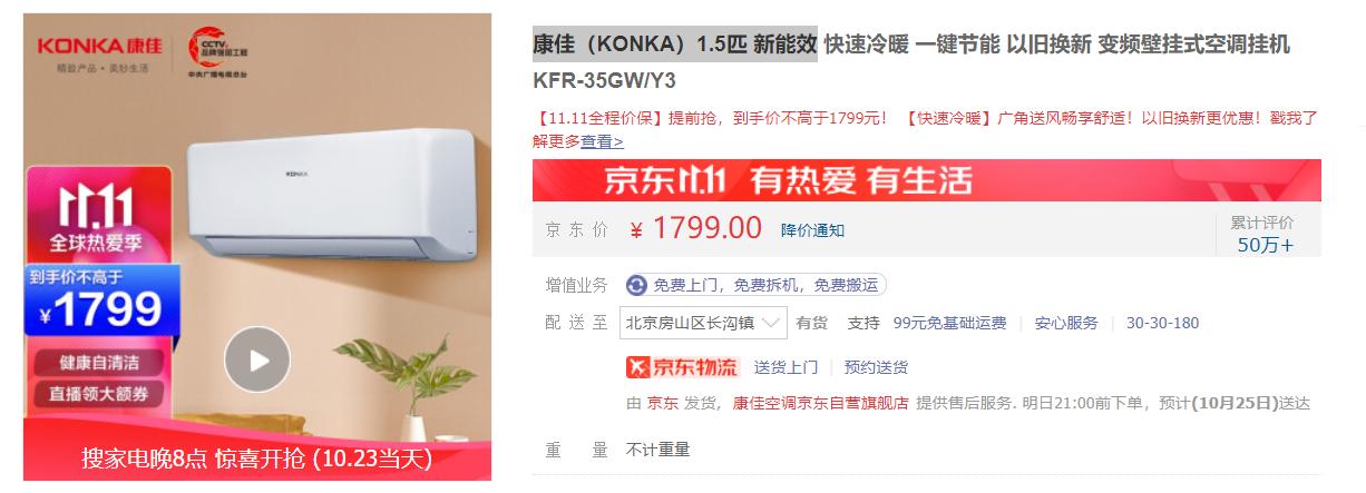 最新1.5匹冷暖空调性价比推荐,双十一2匹挂机空调推荐