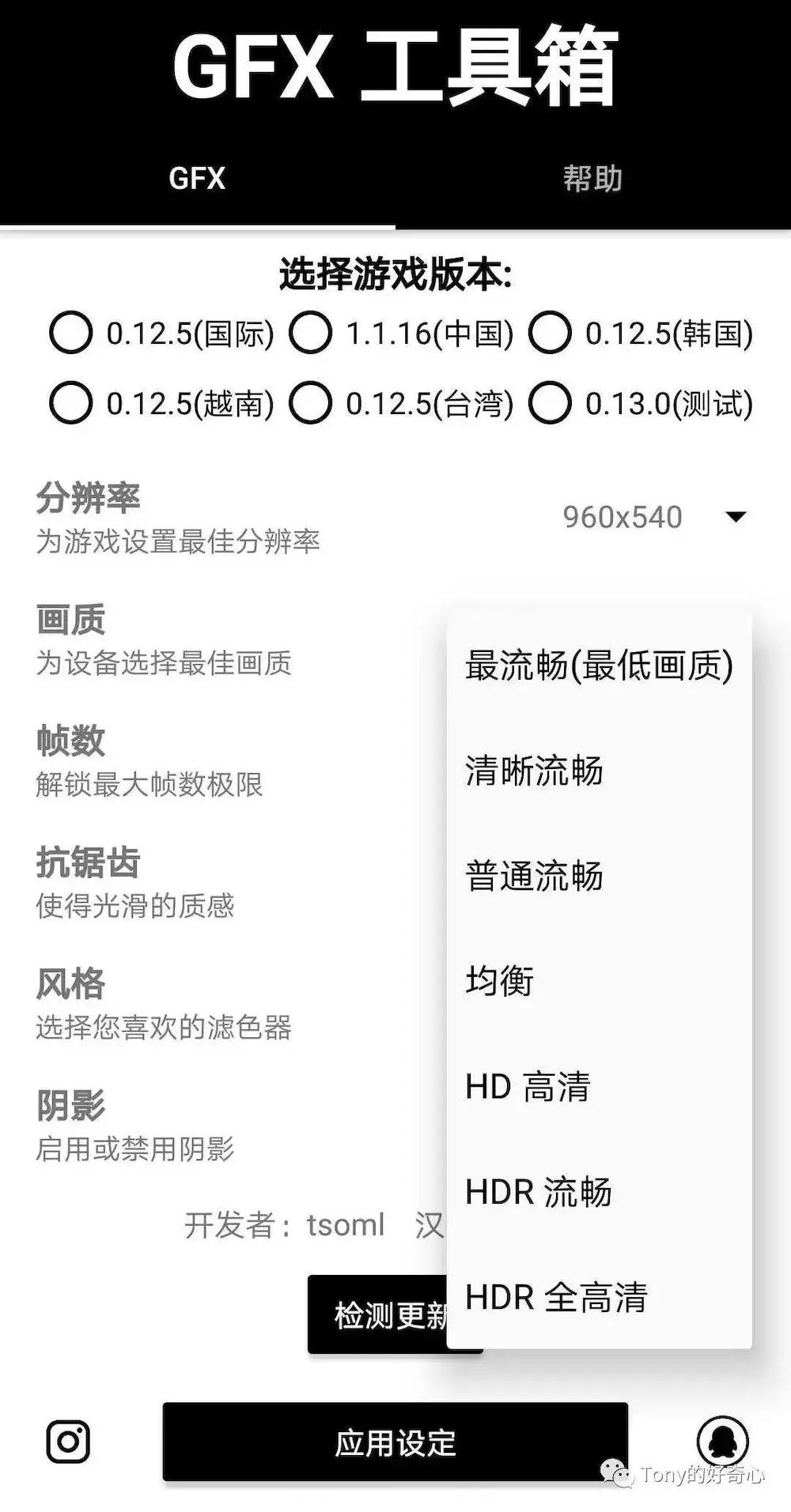 和平精英最高画质修改器,吃鸡和平精英游戏画质怎么调
