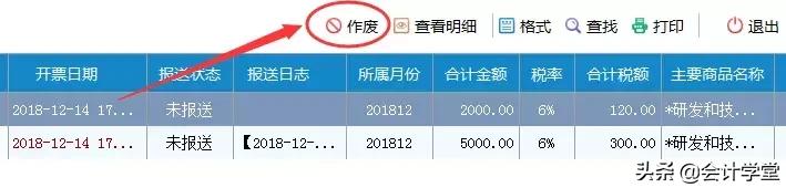 离线开具的未报送发票如何作废,当月已报送纸质发票作废怎么操作