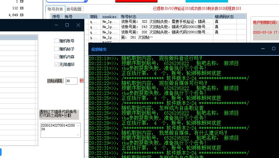 贴吧精华帖引流,贴吧最新顶贴