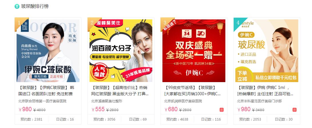 玻尿酸成本仅19元新闻,毛利率超90玻尿酸