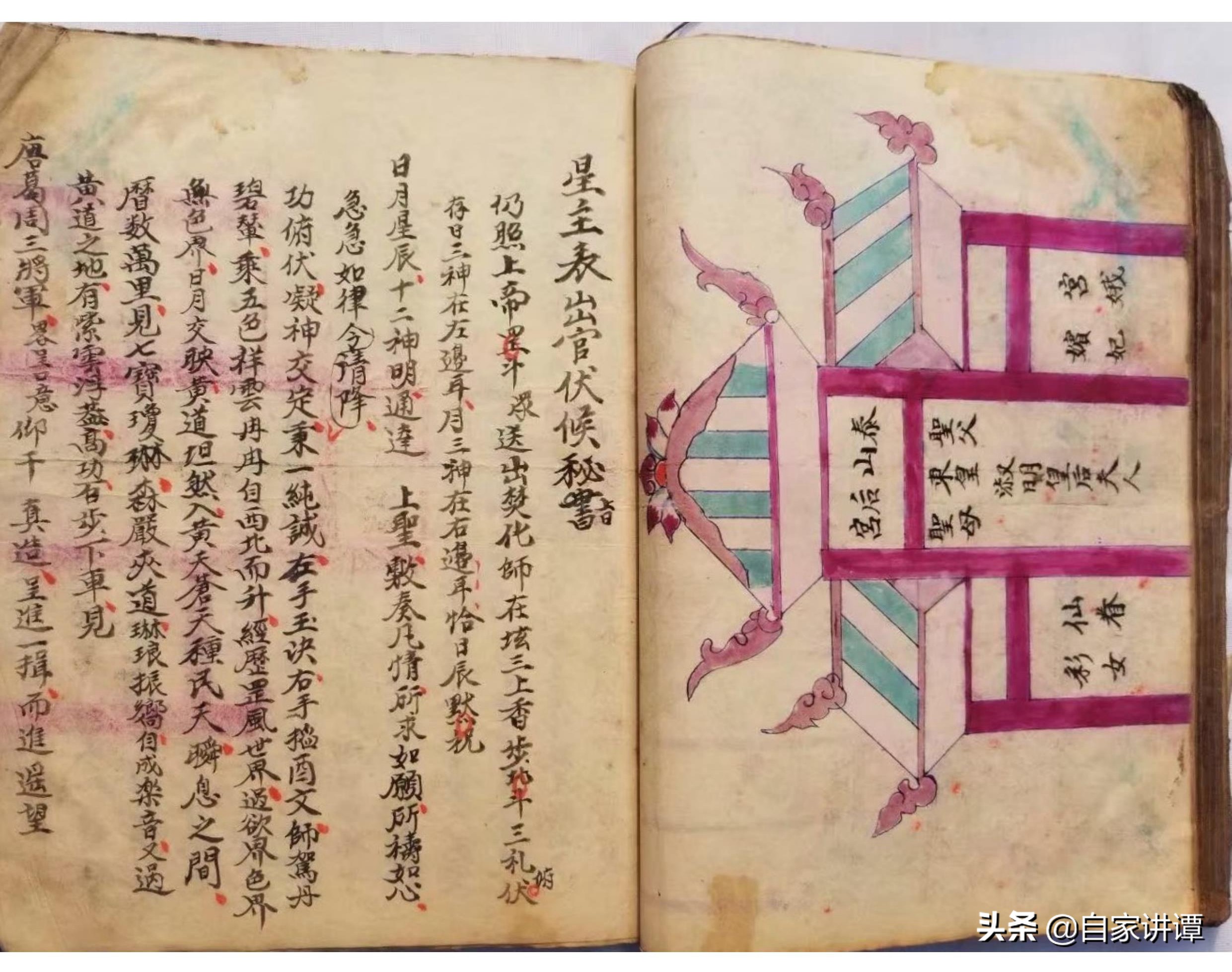 道教玄术秘籍大全,道教民间古籍九灵飞步