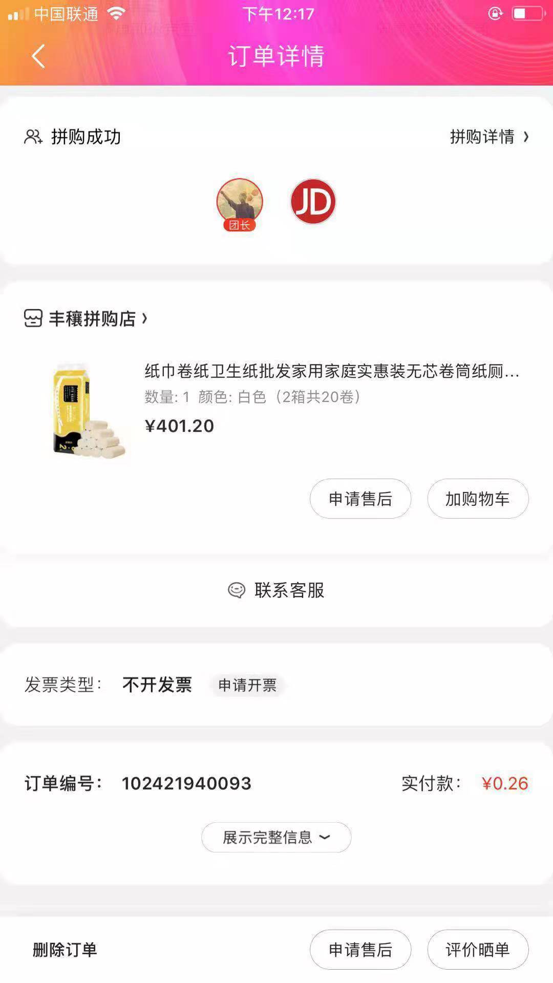 作为资深的羊毛*党**，给大家分享下最简单的撸羊毛干货！