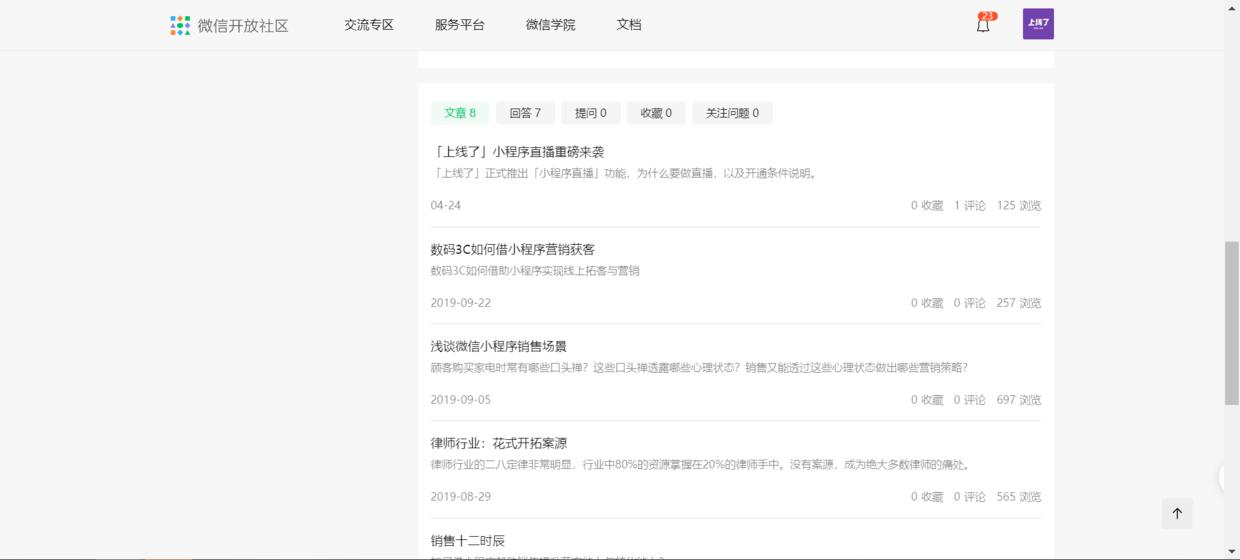 一文带你初步了解wps,小程序一分钟带你了解