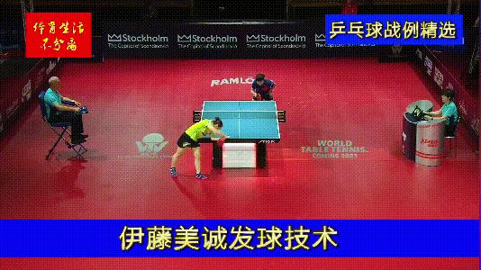 伊藤美诚发球抢攻技术,伊藤美诚过人之处