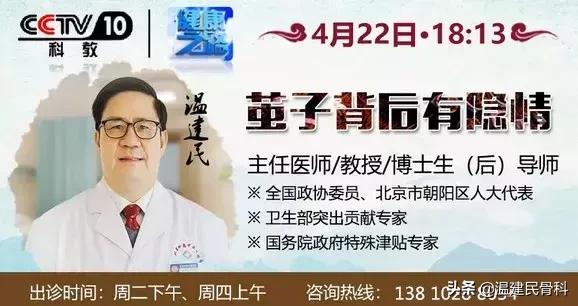 健康之路茧子,cctv10健康之路在线直播回看