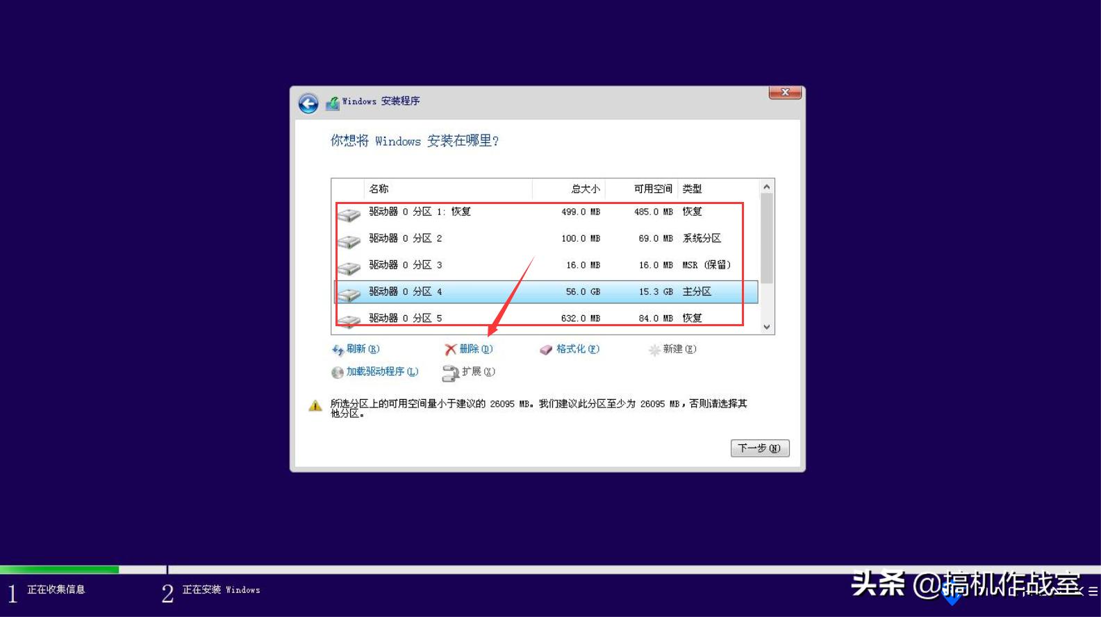 机械师f117装系统教程完整版,机械师bpro安装教程