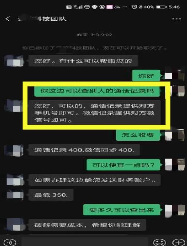 怀疑男朋友出轨微信记录,查男人出轨聊天记录