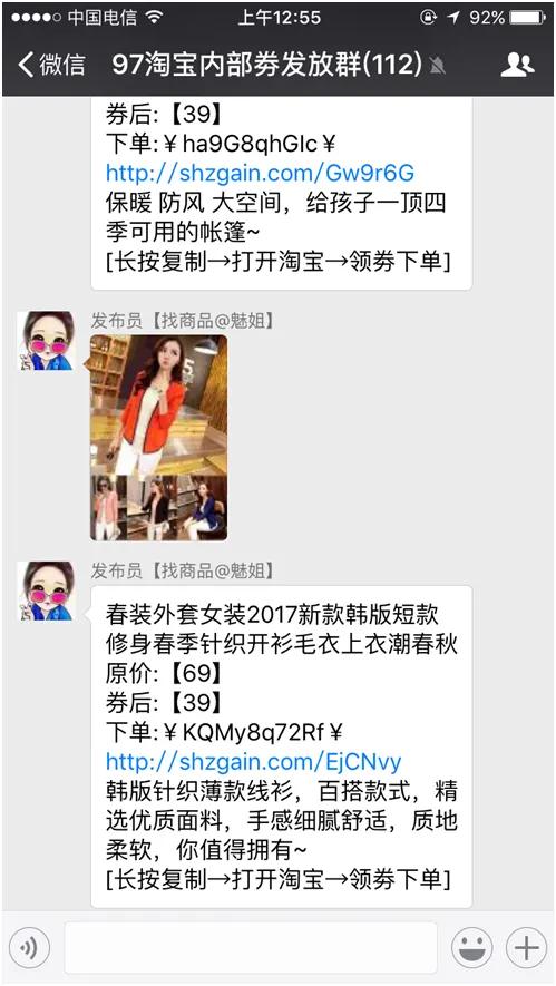 淘宝优惠券商城赚钱是真的吗,淘宝内部优惠券群骗局