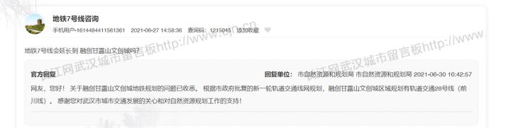 武汉地铁4号线仁和路规划,武汉地铁前川线预留站