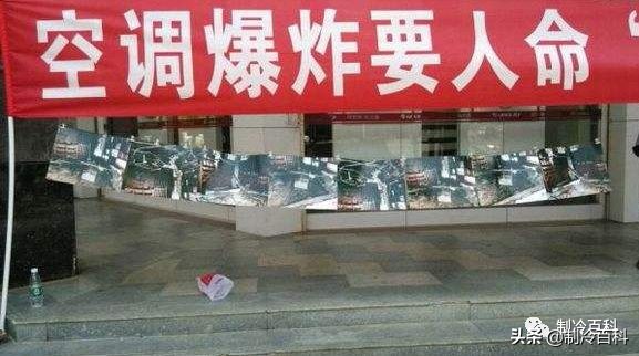 空调爆炸全过程,解析空调爆炸原理及操作规范