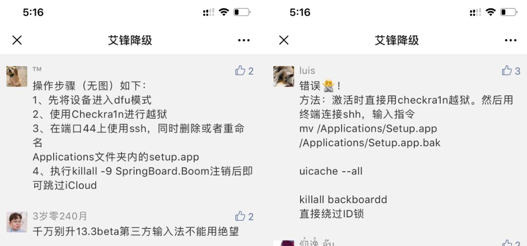 ios12.4越狱完如何移除id,ios12越狱安装失败