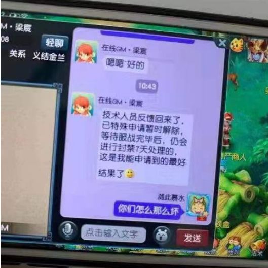 代练被禁七天,代练现在上不了号了