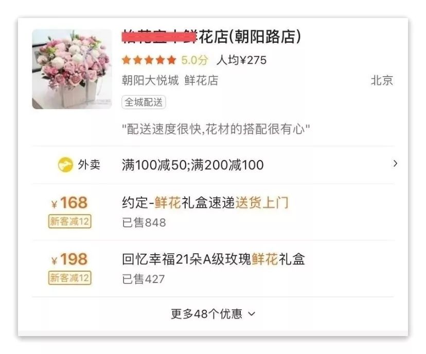 花店不会引流？你将错过50%的订单