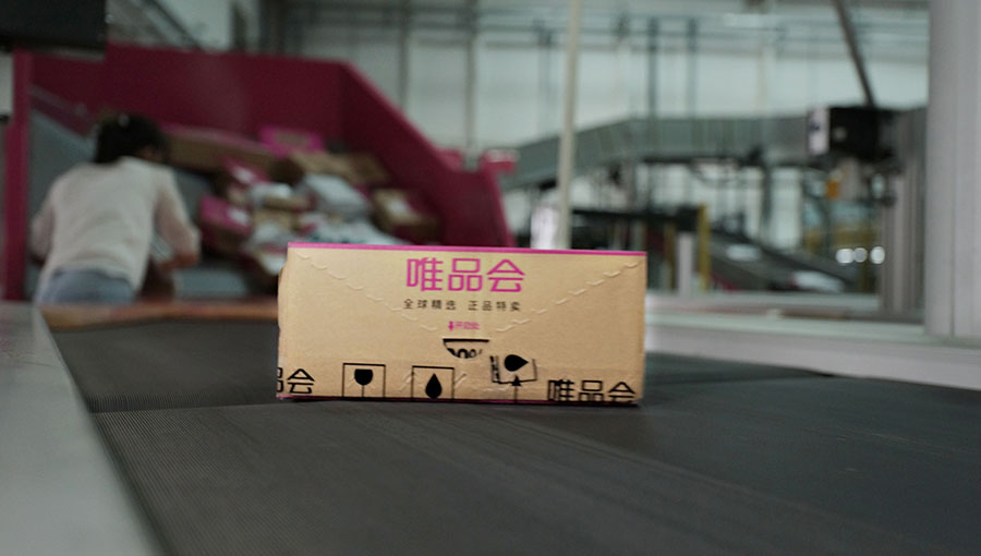 是时候检验唯品会互联网金融效果