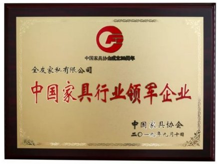 全友家居的家具详情,全友家具咋样