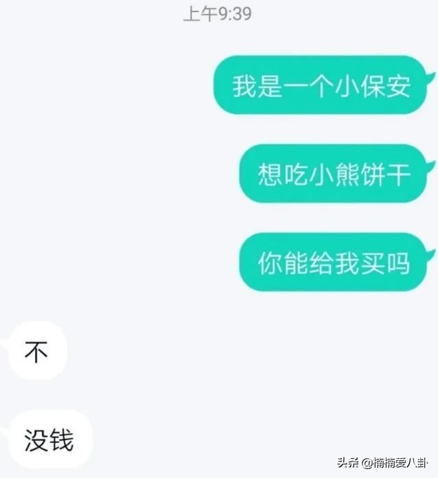 女生说喜欢吃甜食高情商回复,女生给你发我想吃小熊饼干