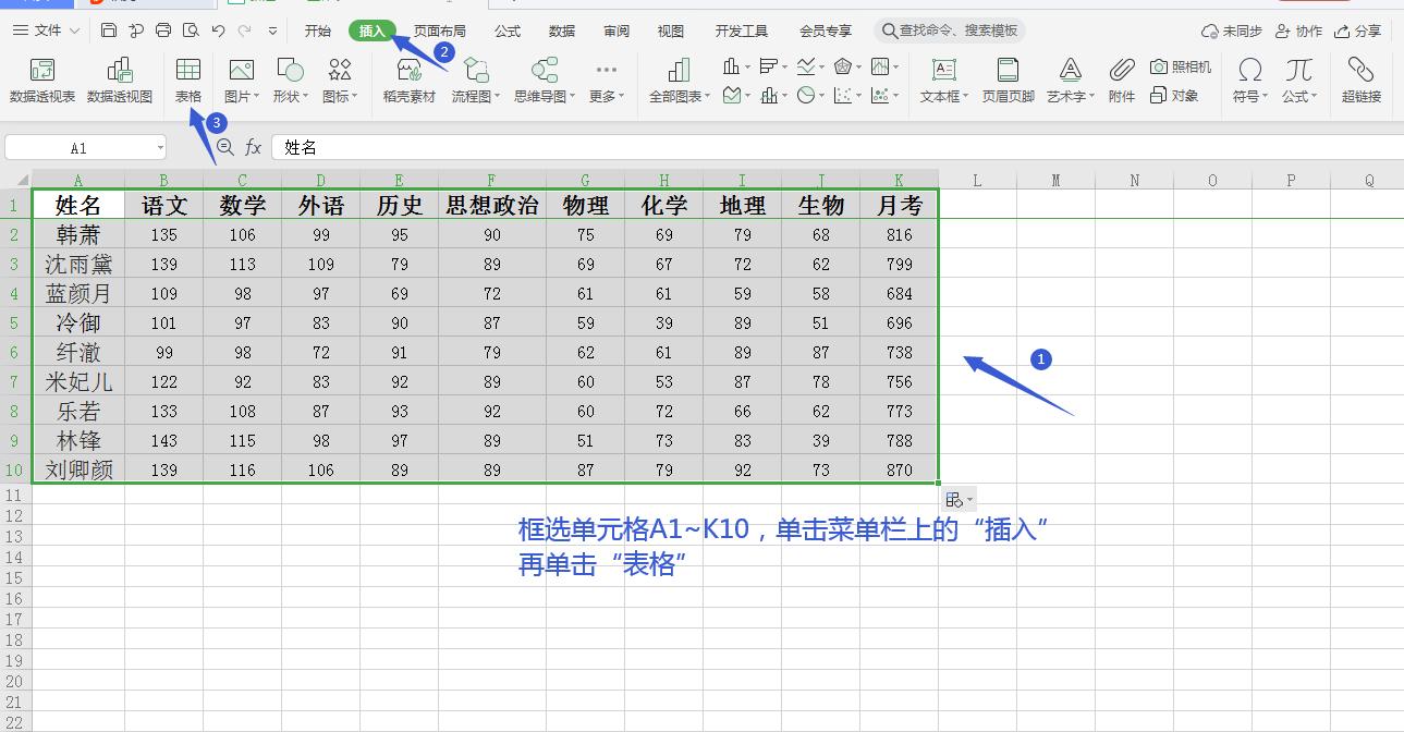为什么wps求和跳到首行,wps怎么同时冻结首行尾行