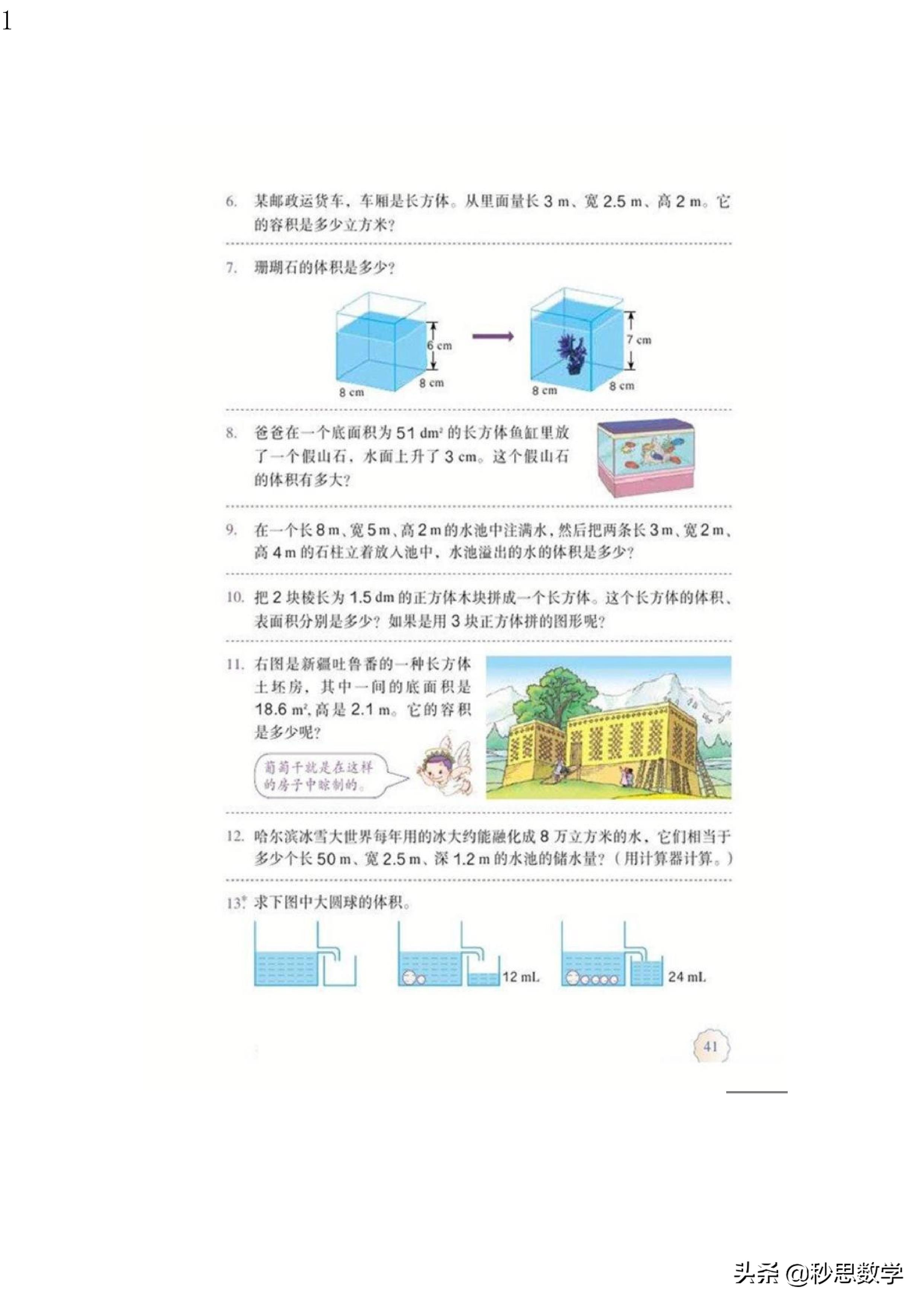 五年级数学下册电子课本人教版,五年级数学下册电子课本人教
