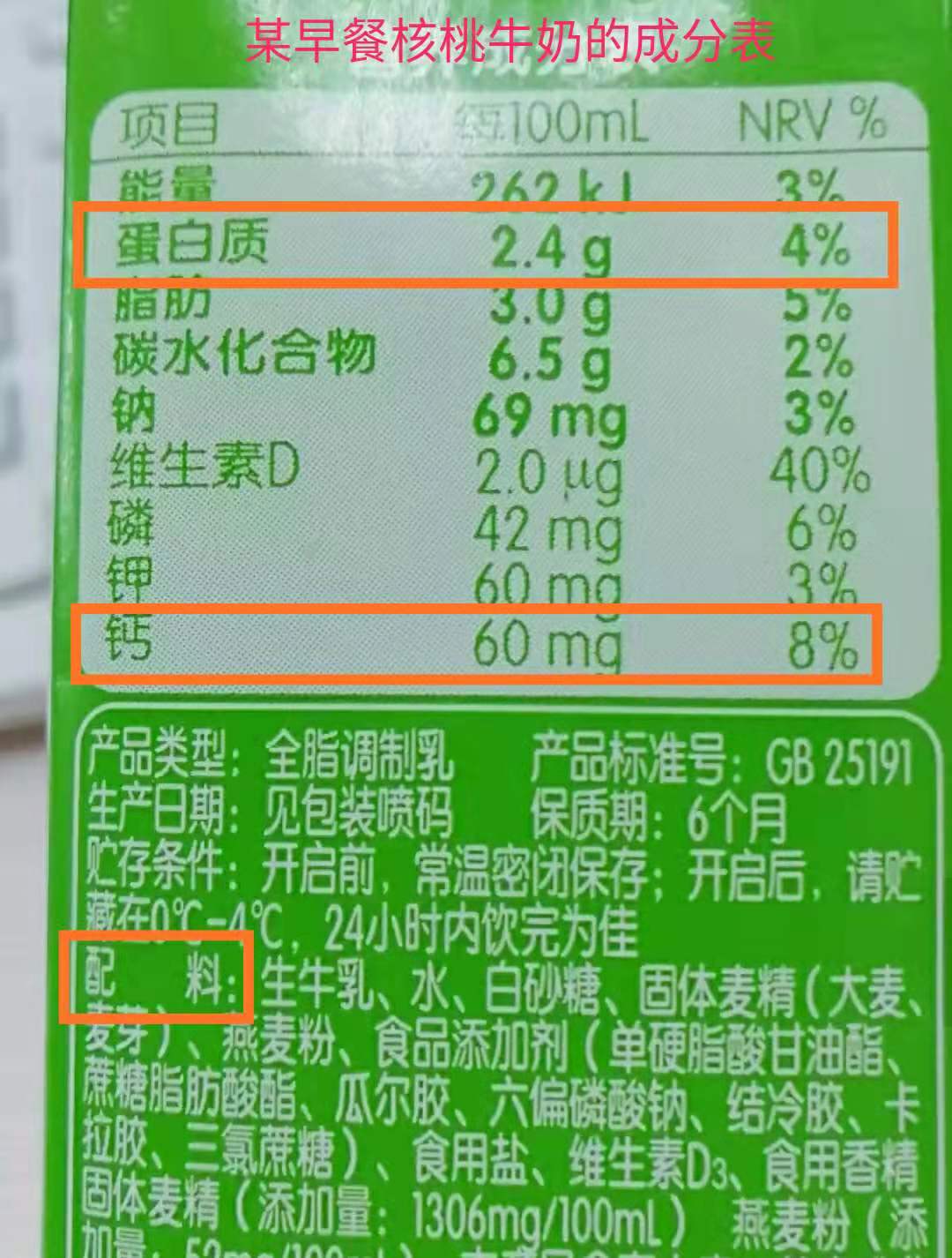 真假牛奶的辨别方法煮沸,提醒家长应该掌握辨别小技巧