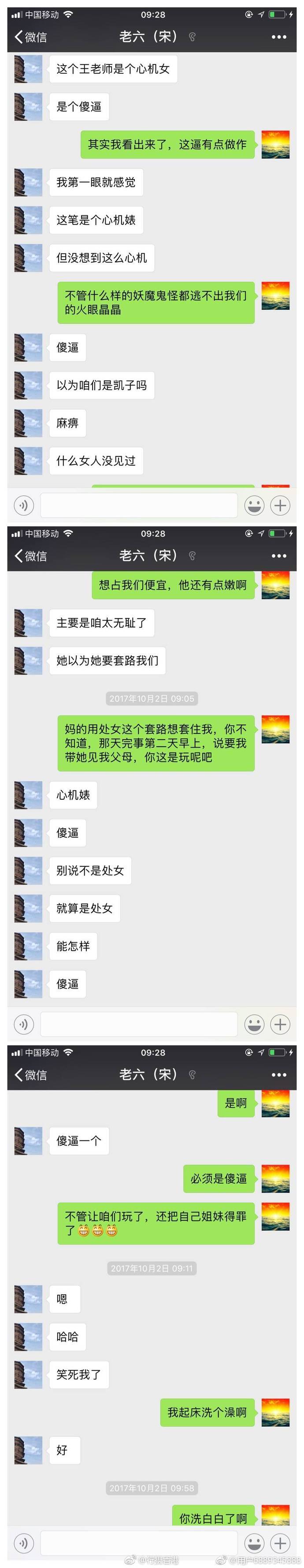 女子实名举报大连海关丈夫原视频,妻子举报大连海关聊天记录