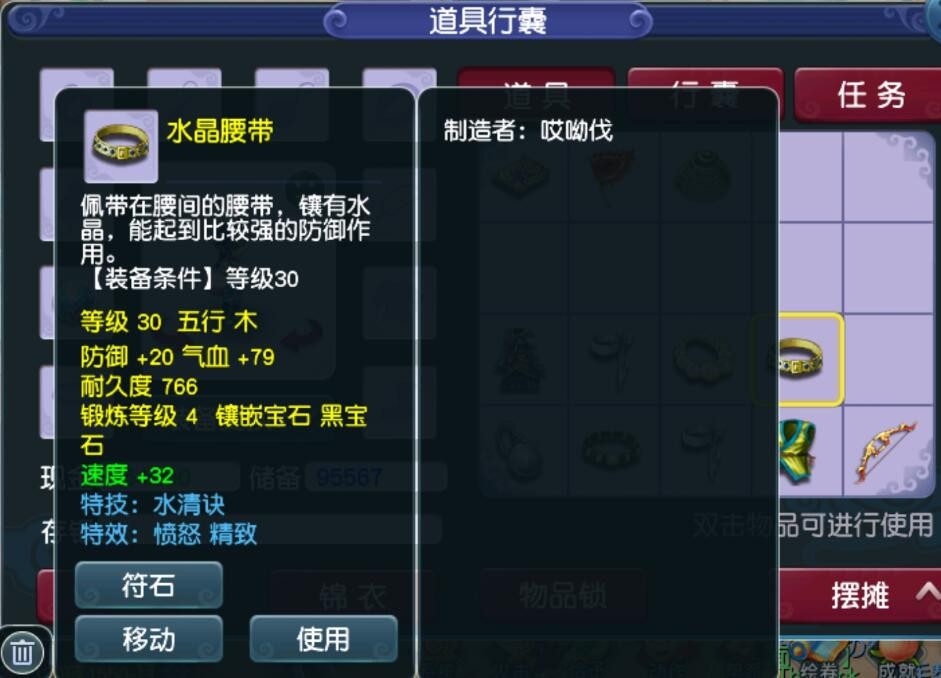 梦幻西游灵饰上钟灵石转区,梦幻西游转区低级兽决有时间锁吗