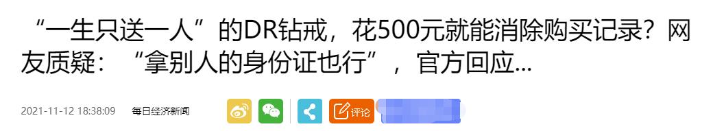 500块消除购买记录,500块就能解除dr吗
