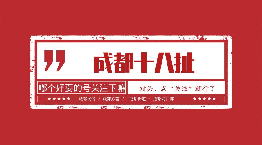 四川话雄起什么意思,雄起用四川话讲是什么意思