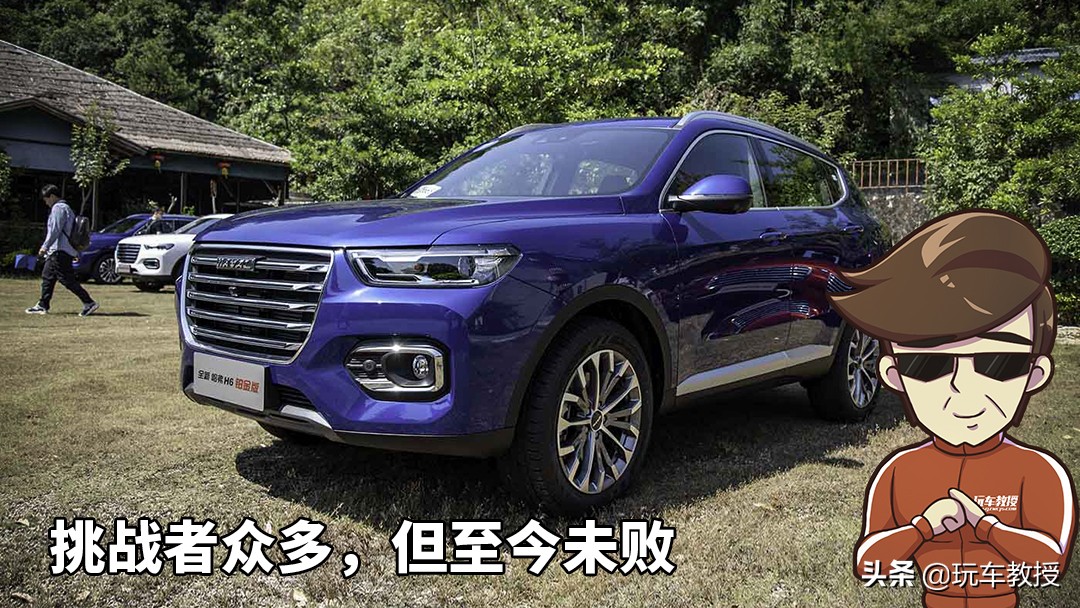 6万元左右的哈弗h6,6年的哈弗h6还值得购买吗