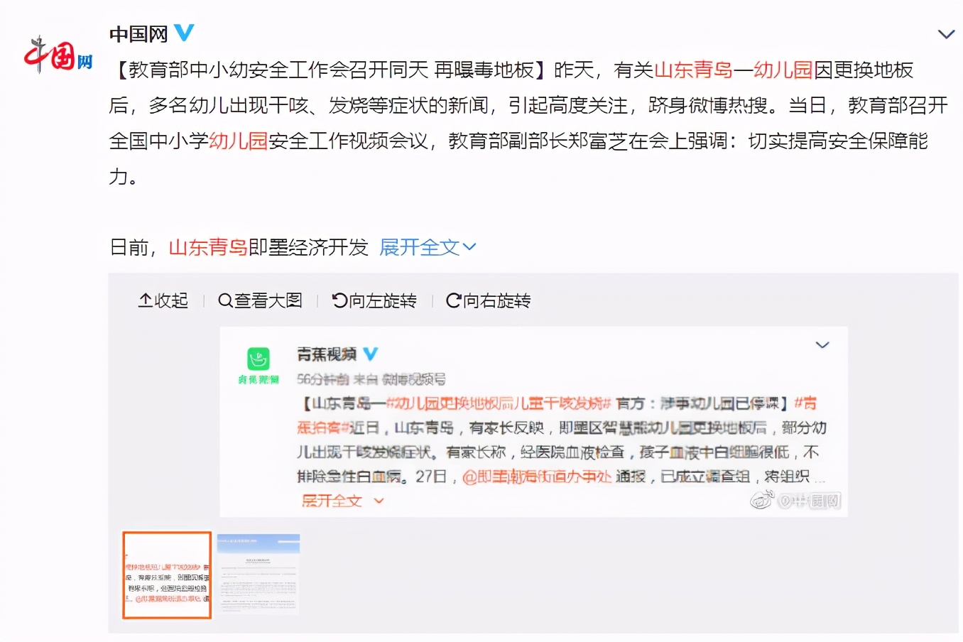 青岛幼儿园干咳发烧,最新幼儿园甲醛中毒
