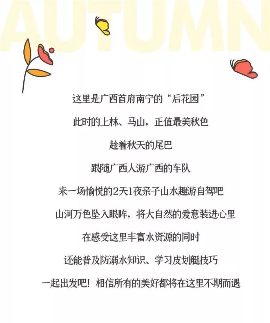 2天1夜山水趣游，打卡南宁“后花园”|广西人游广西精品自驾游路线