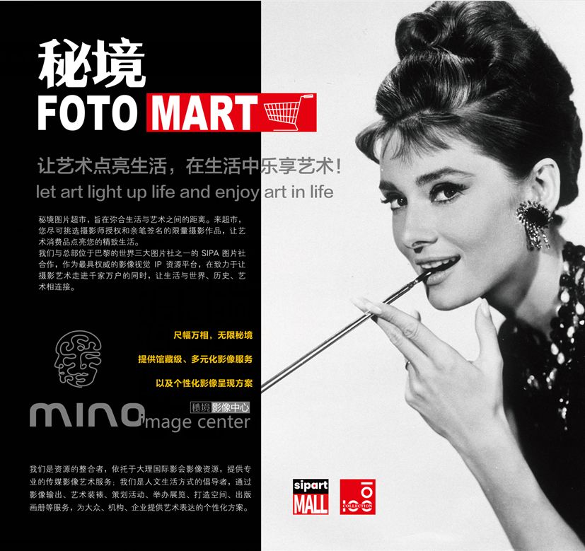 FOTOMART|秘境图片超市——云南首家图片超市，让艺术点亮生活